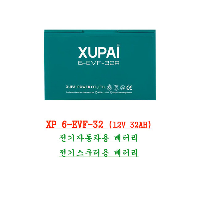 XP 6-EVF-32(12V 32AH)  _  95,000원