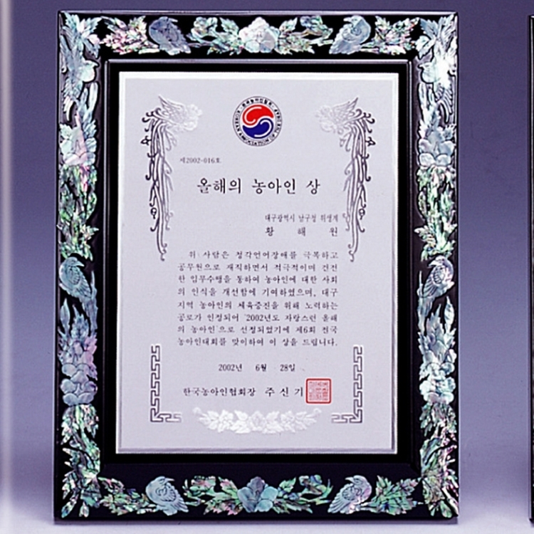 자개상패 TW4385 : 서울상패 공식사이트 빠른견적&주문, 감사패,공로패 맞춤제작,