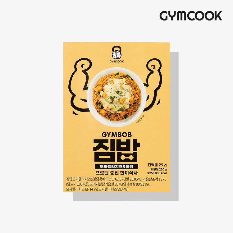 모짜렐라 치즈&불닭 볶음밥 도시락 : 짐쿡 GYMCOOK 모짜렐라 치즈&불닭 볶음밥 도시락 : 짐쿡 Gymcook