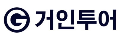 거인투어