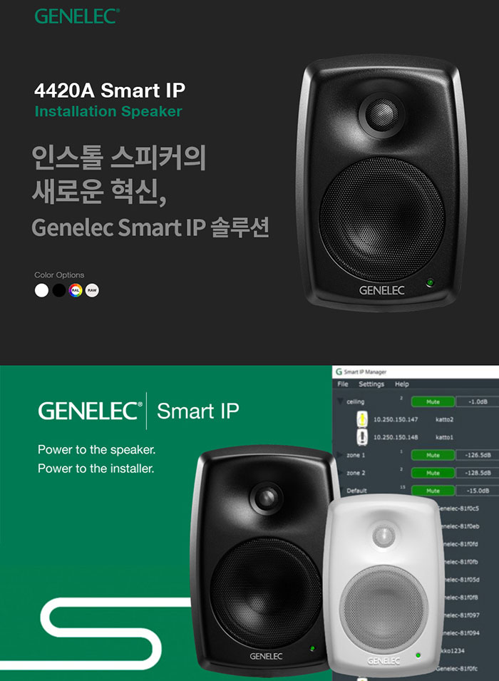 <span style="font-size: 12px;">GENELEC 4420A<br><strong>제품 자세히 보기</strong></span>