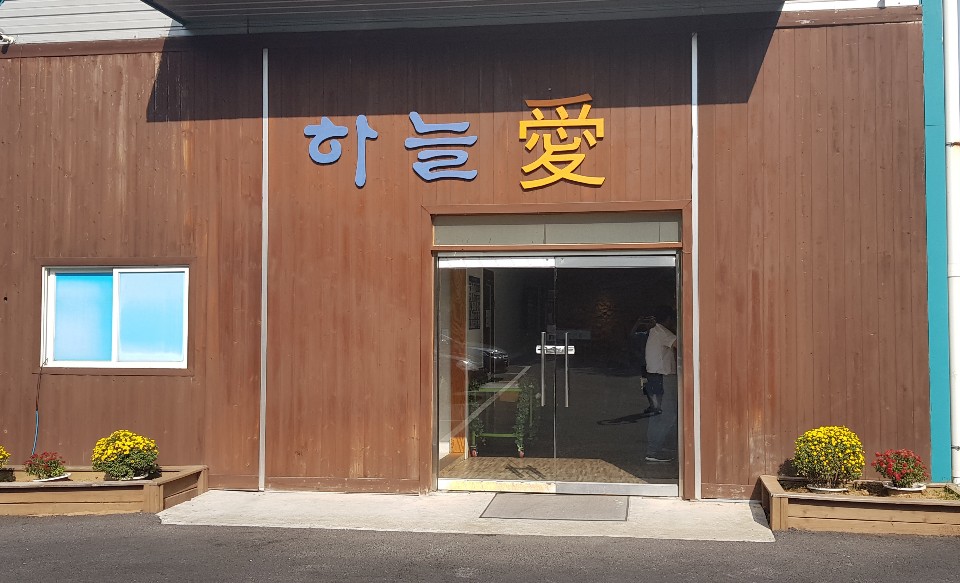 광주지점 / 하늘애