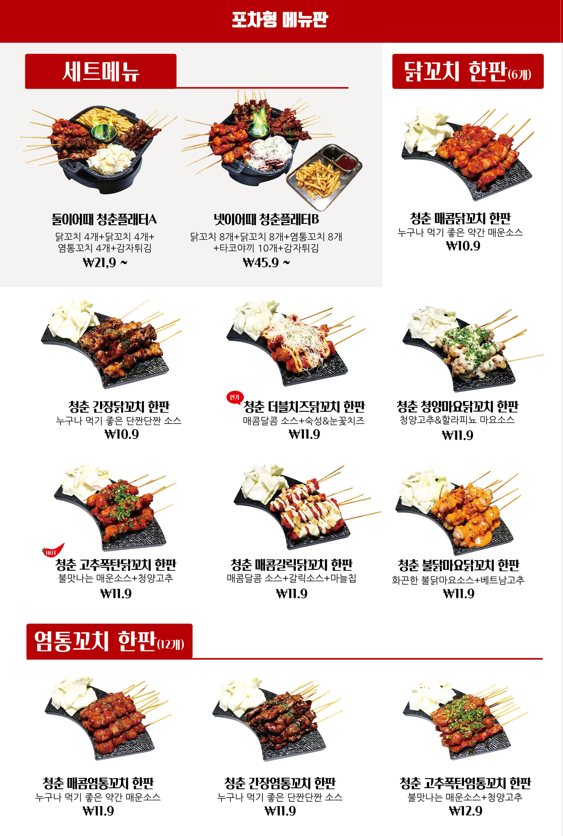 대구닭꼬치 이미지