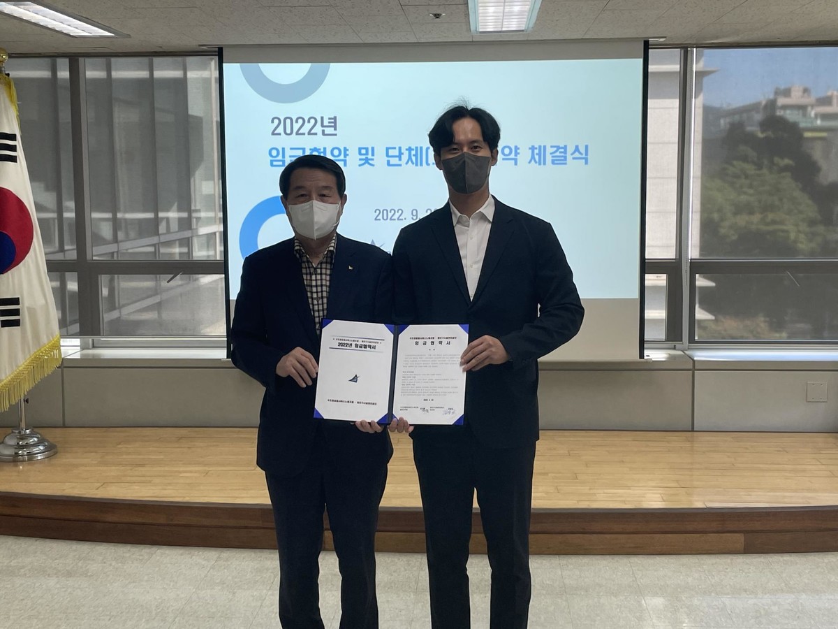 [광진지부] 2022년 임금단체협약 체결 : 수도권공공서비스노동조합