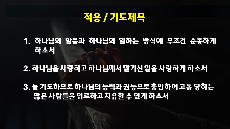 2022.09.23] 금요예배 기도제목 : 아현교회