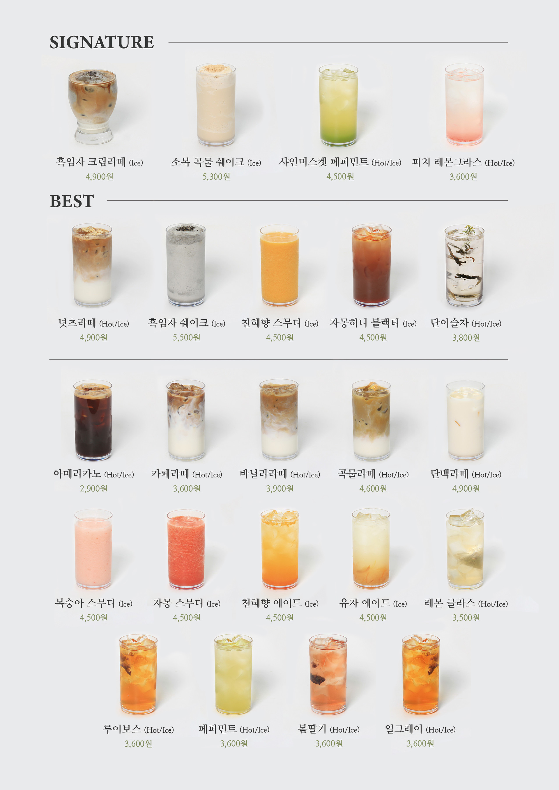 소복이눈꽃빙수 이미지