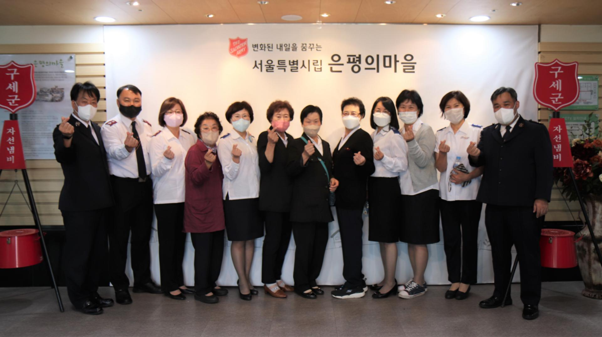 구세군 천안영문 자선봉사단 방문👍 : 시립은평의마을
