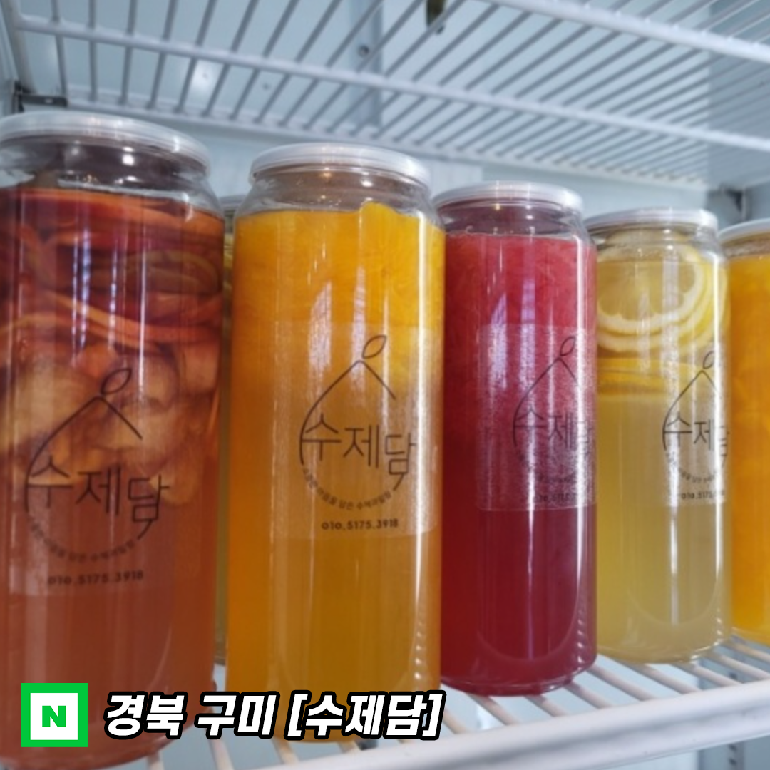 수제담 (경북 구미)