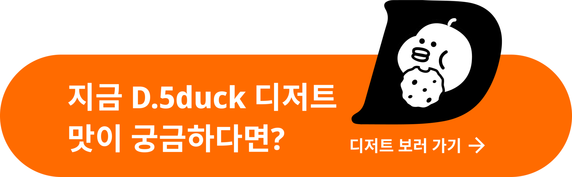 디오덕 플로터 구매하기