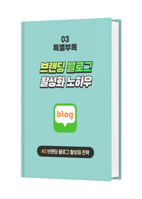 특별부록 선물 03