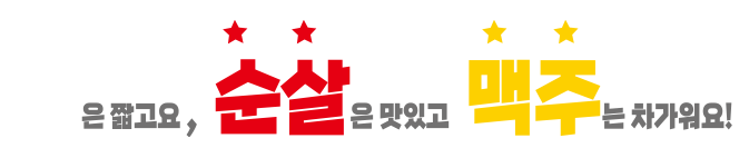 밤순맥