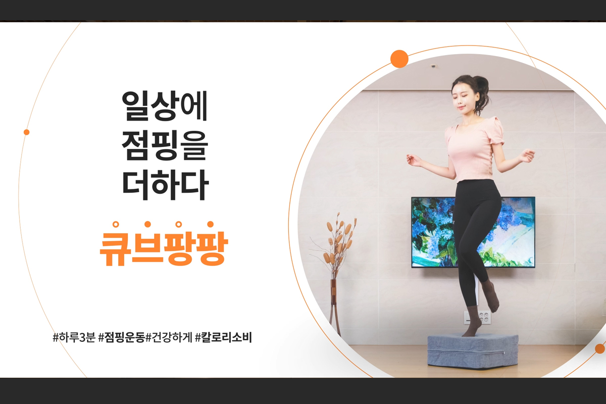 [제품홍보영상] 큐브팡팡