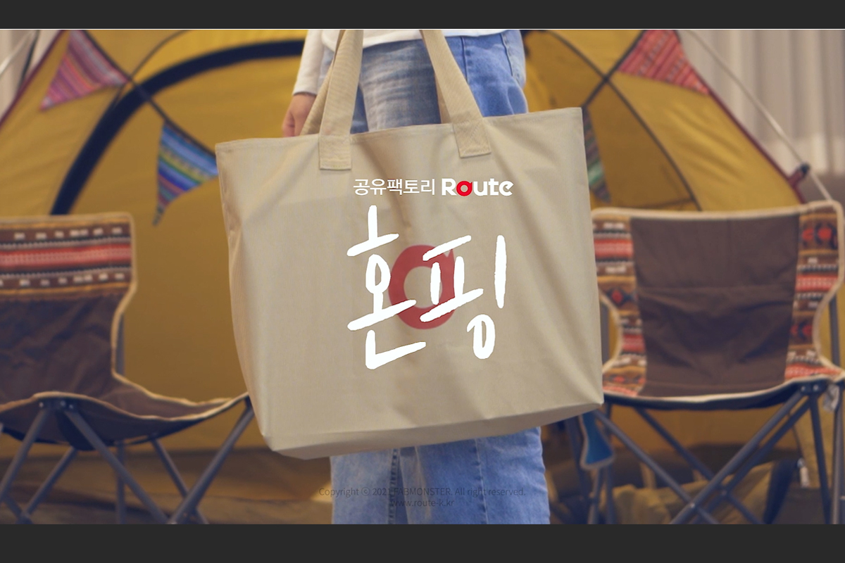 팹몬스터 캠핑용품