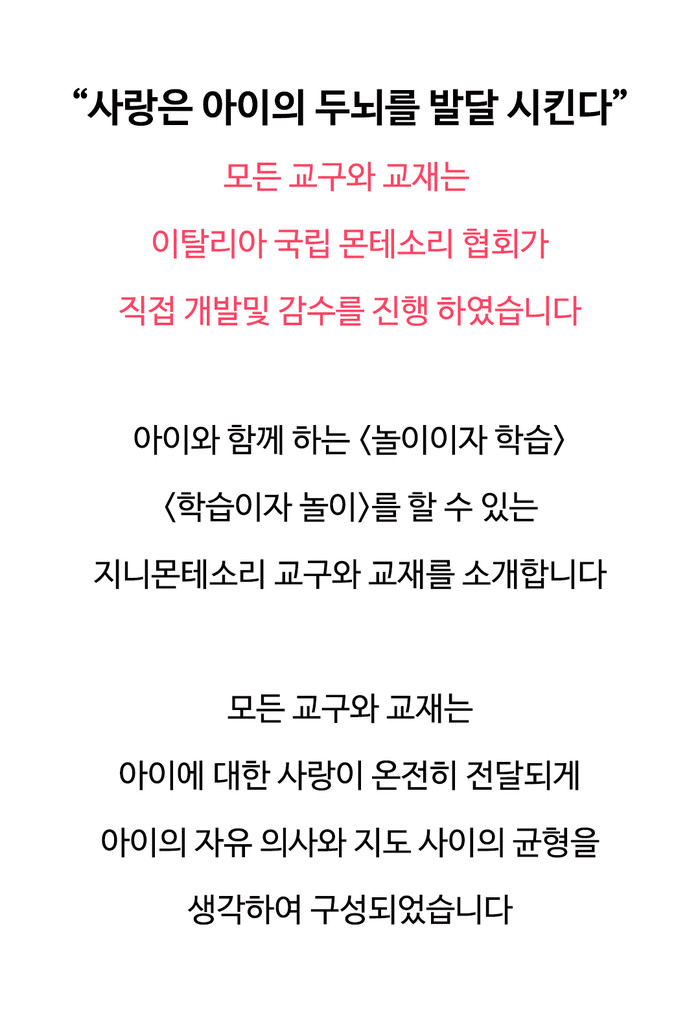 교구 교재 소개