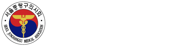 서울시 중랑구 의사회