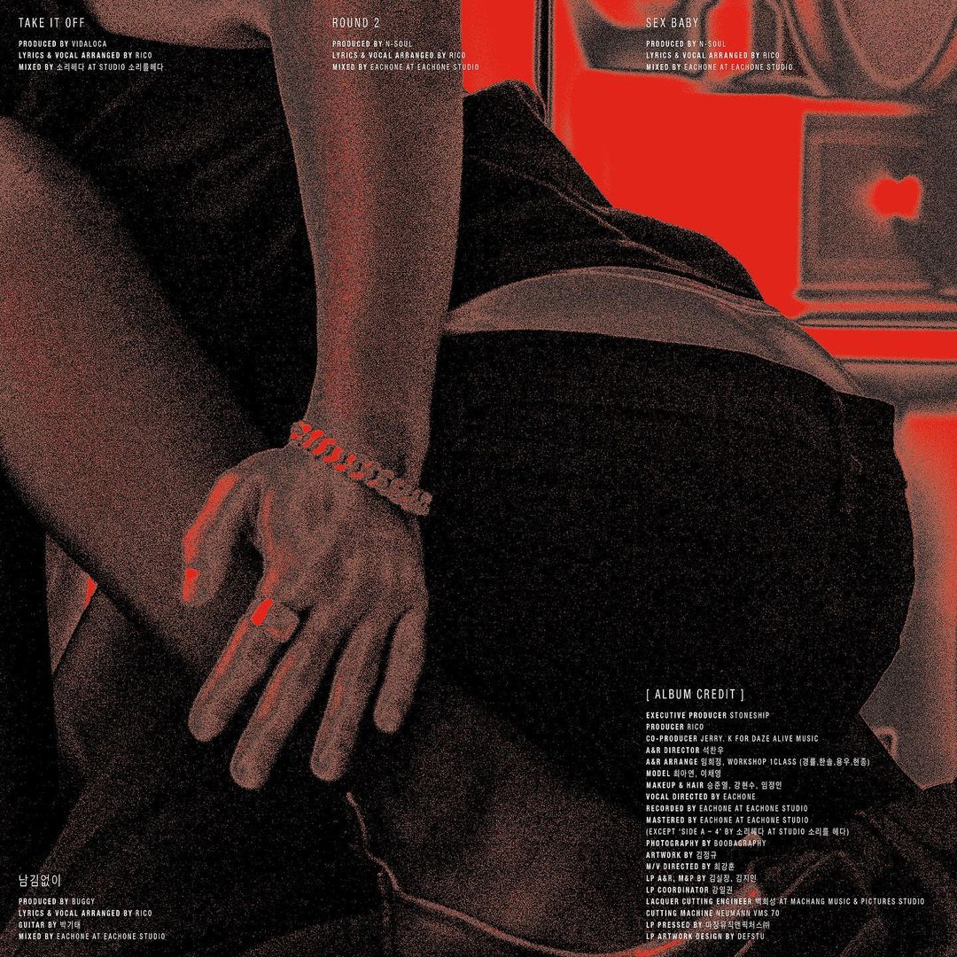 리코 - The Slow Tape LP 아트워크 디자인
