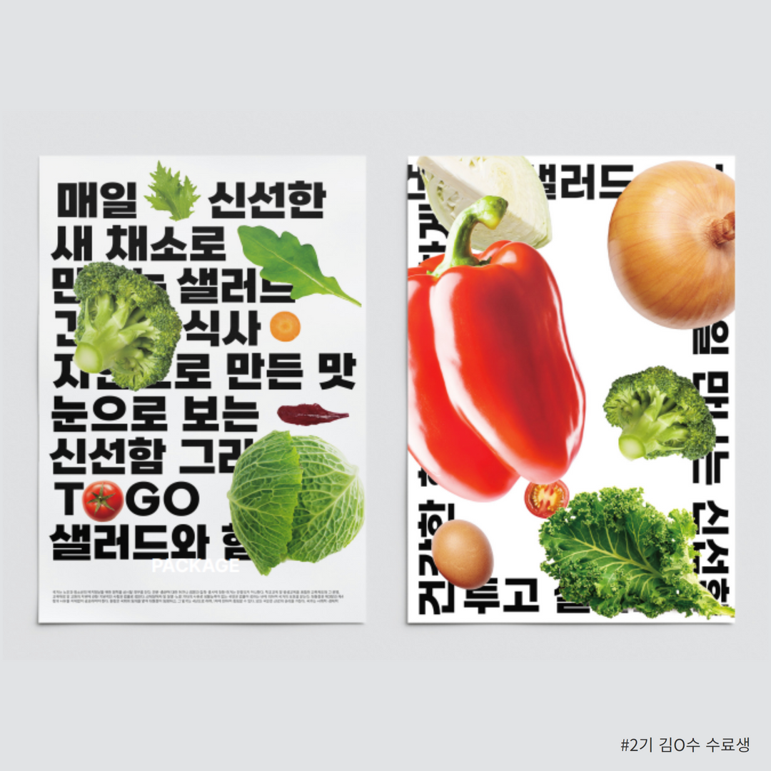 #2기 김O수 수료생 작업물