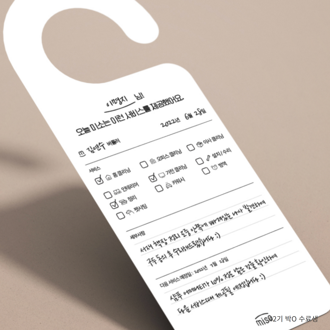 #2기 박O 수료생 작업물
