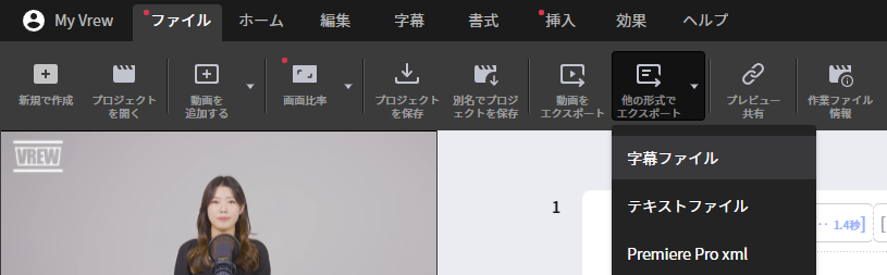 字幕全体の時間を先に持ってくるか、後にずらしたいです。 よくある質問