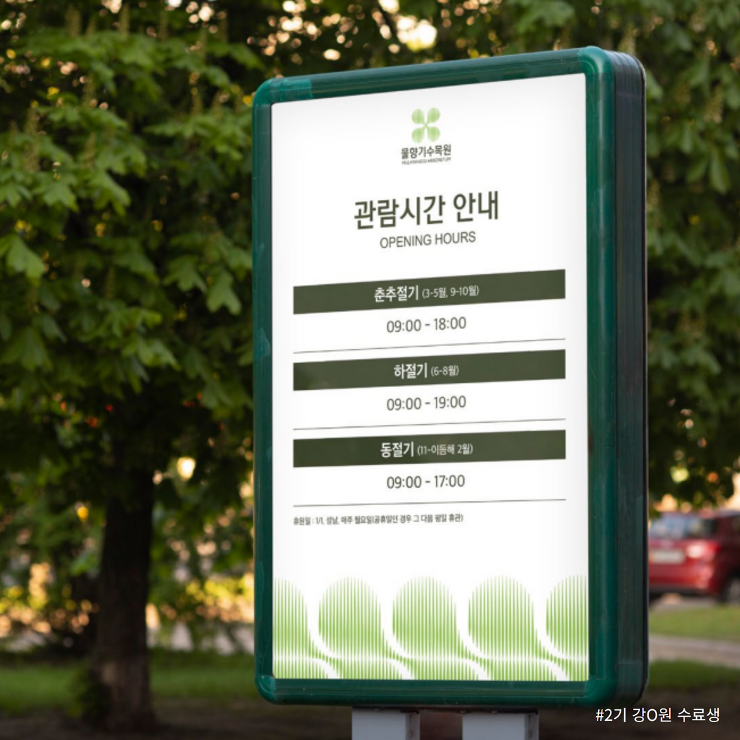 #2기 강O원 수료생 작업물