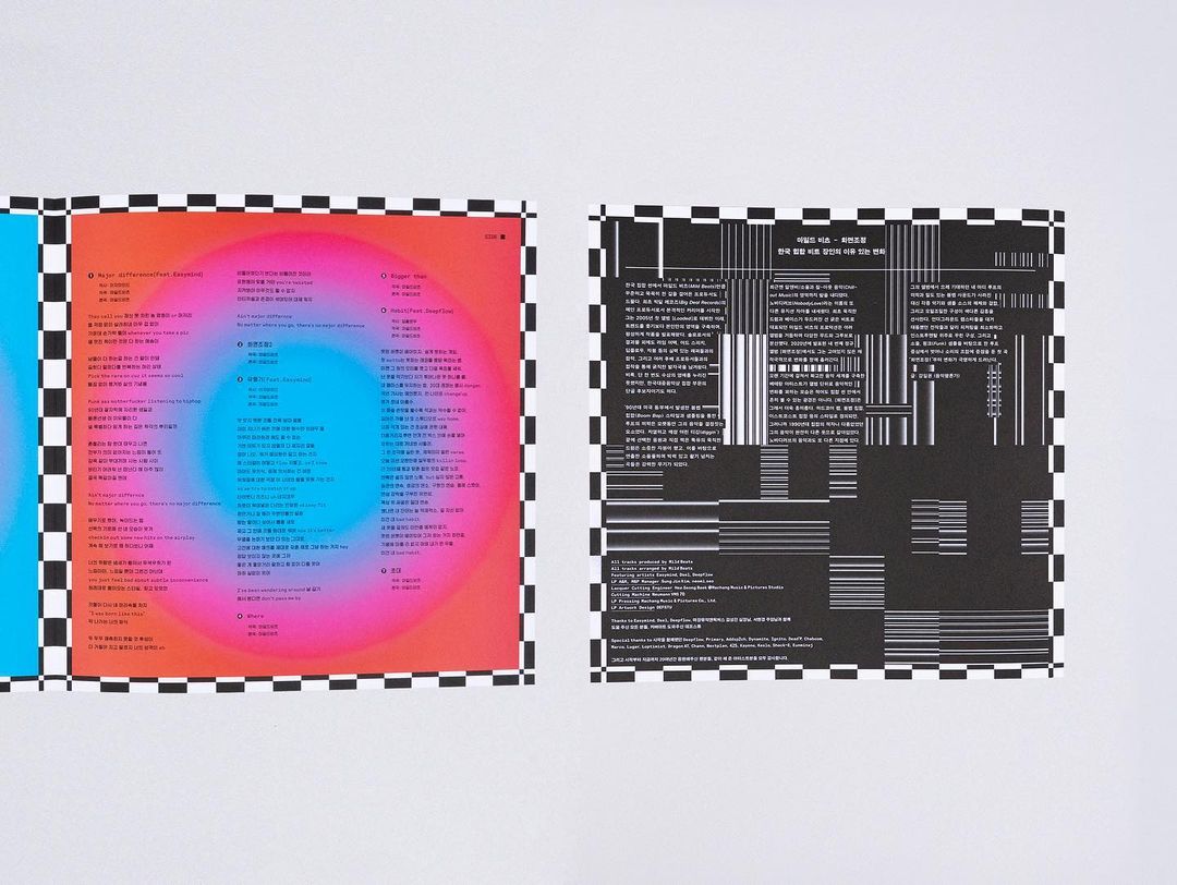 화면조정 - 마일드비츠 LP 아트워크 디자인