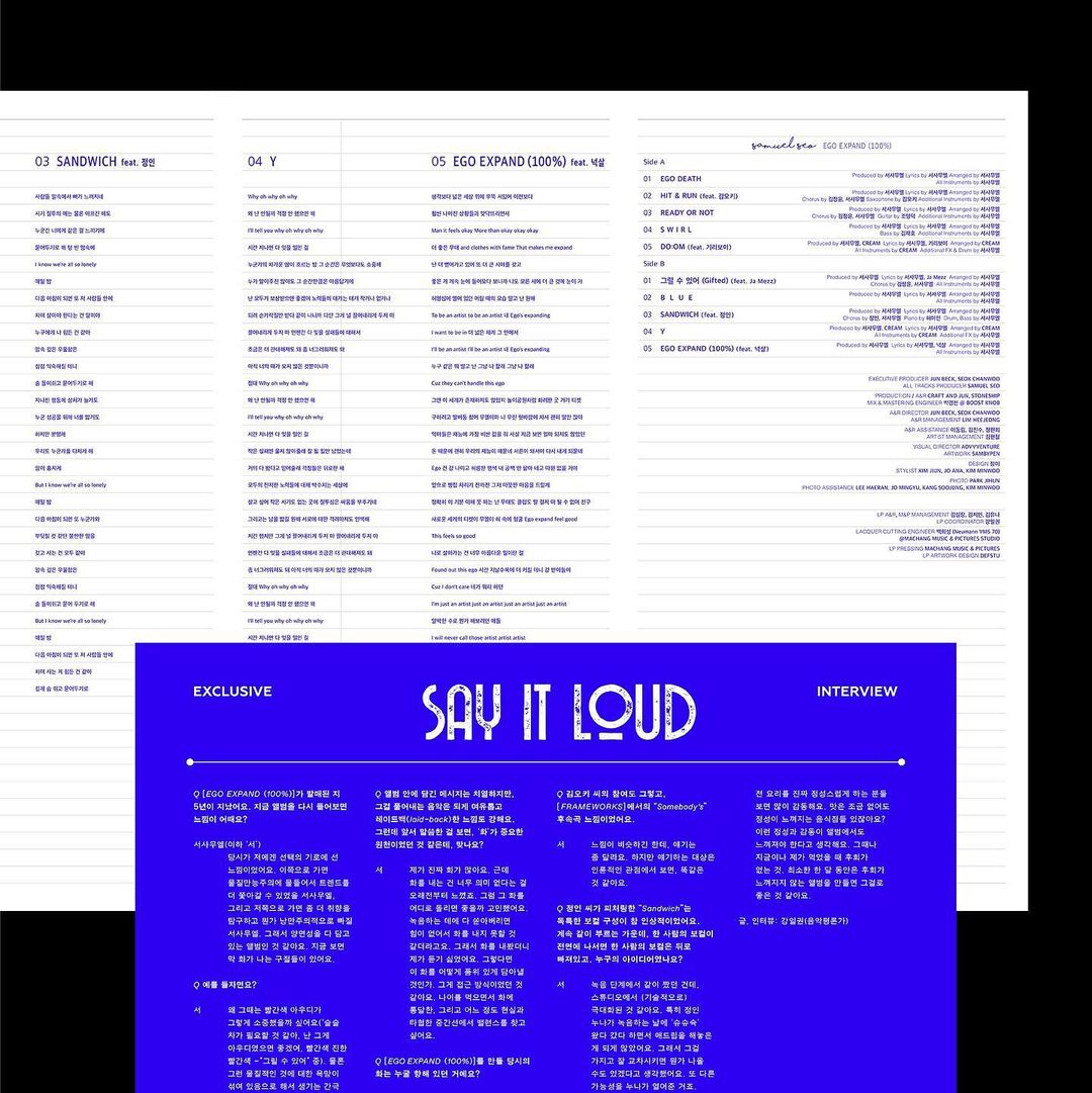서사무엘 - EGO EXPAND LP 아트워크 디자인