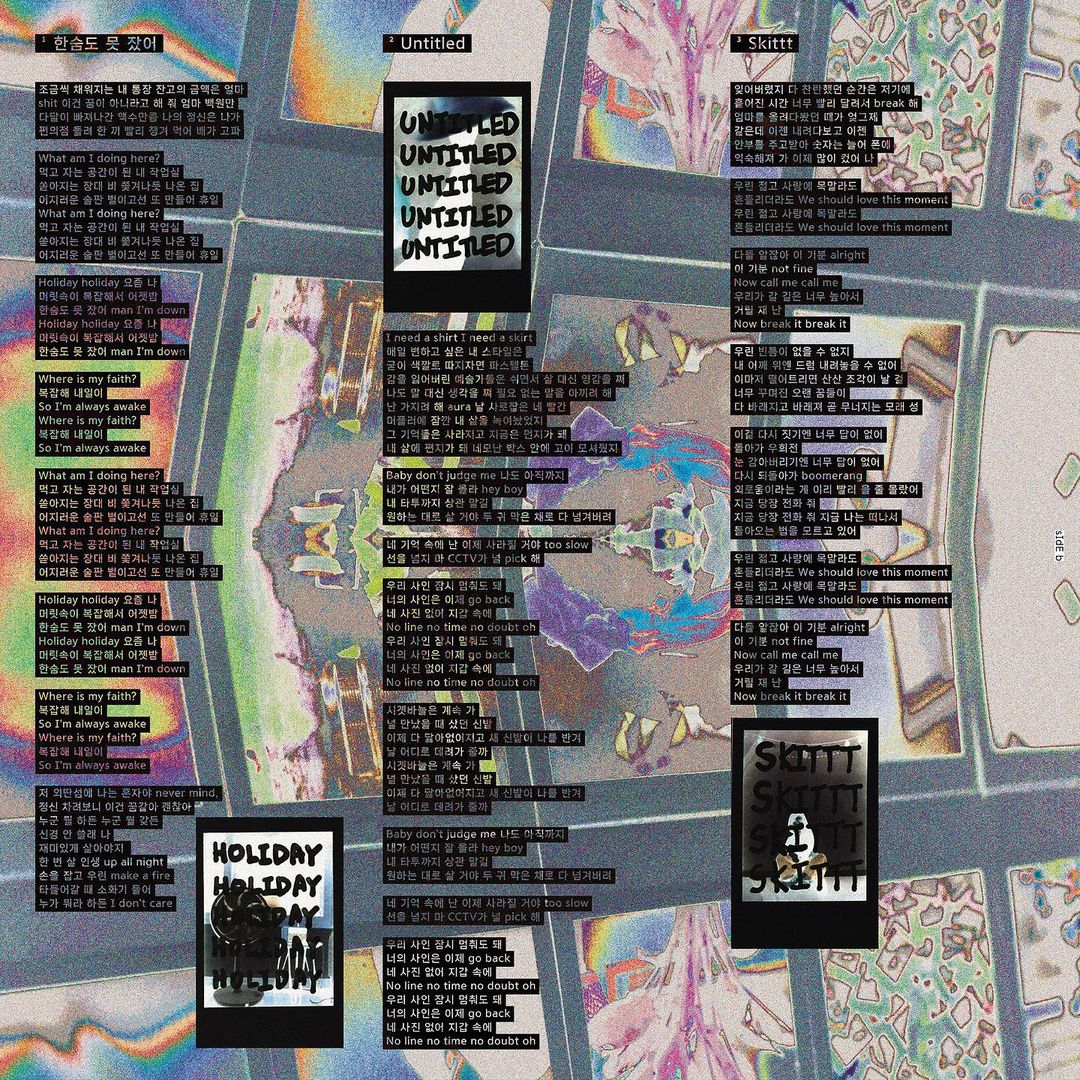 저드-Too Many Egos LP 아트워크 디자인