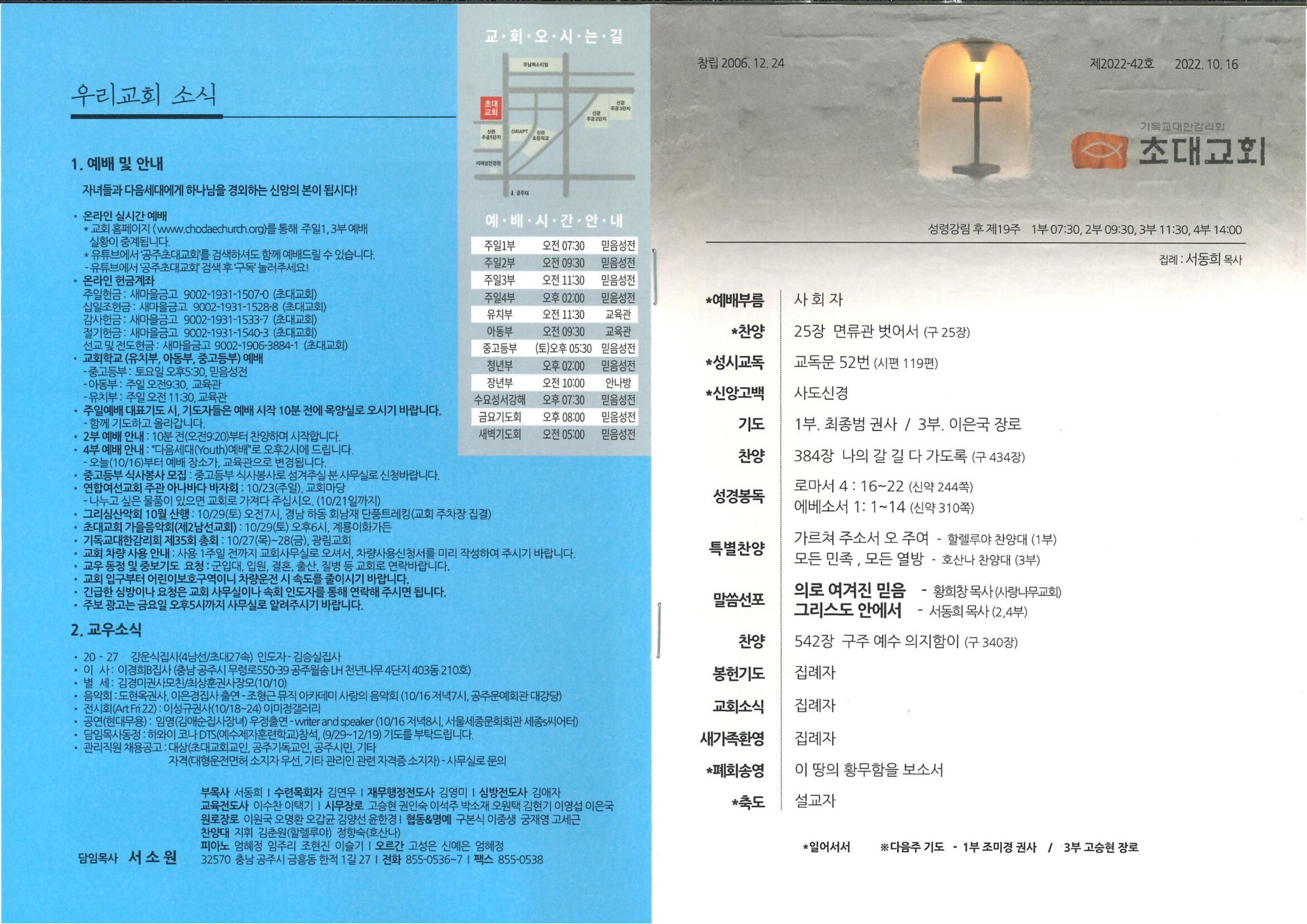 2022년 10월 16일