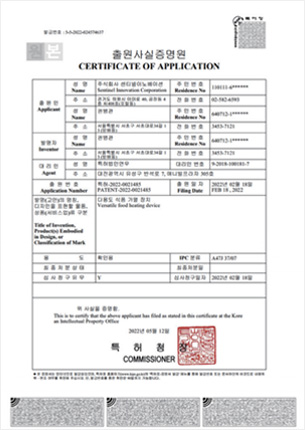 다용도 식품 가열 장치<br/><font style="font-size:11px;">특허 제 2022-0021485호</font>