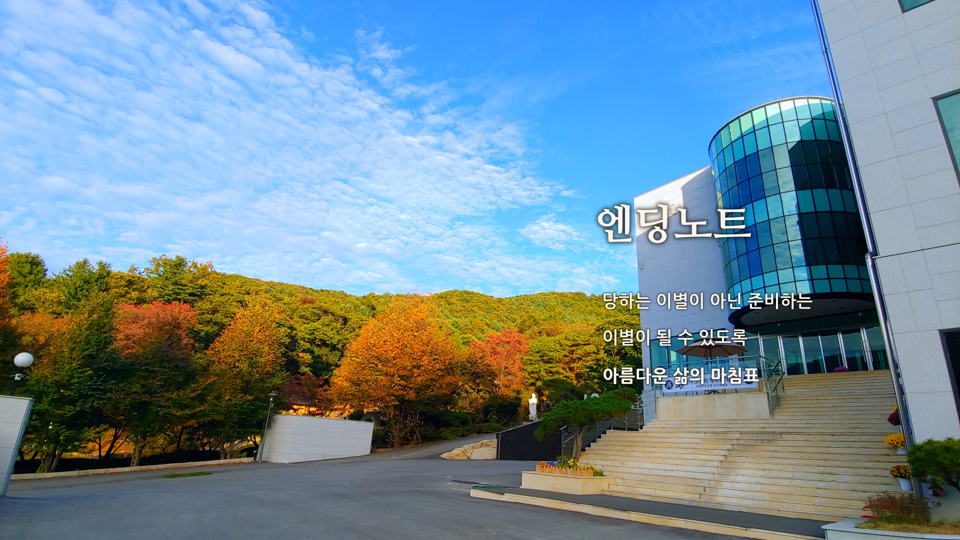 장례준비에 대한 카테고리