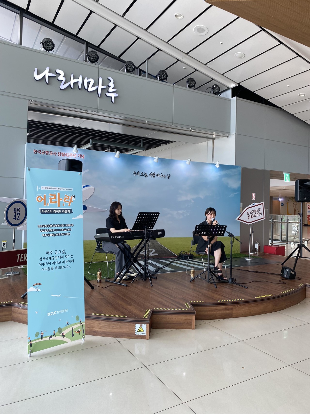 로비 공연