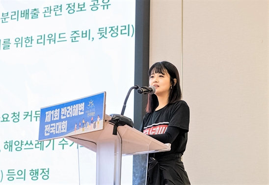 `22 7th International Marine Debris Conference, South Korea<br> - 제1회 반려해변 전국대회  우수단체 발표 -