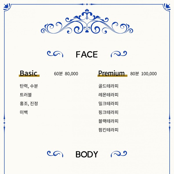 [경기 평택] 스킨위드그레이스