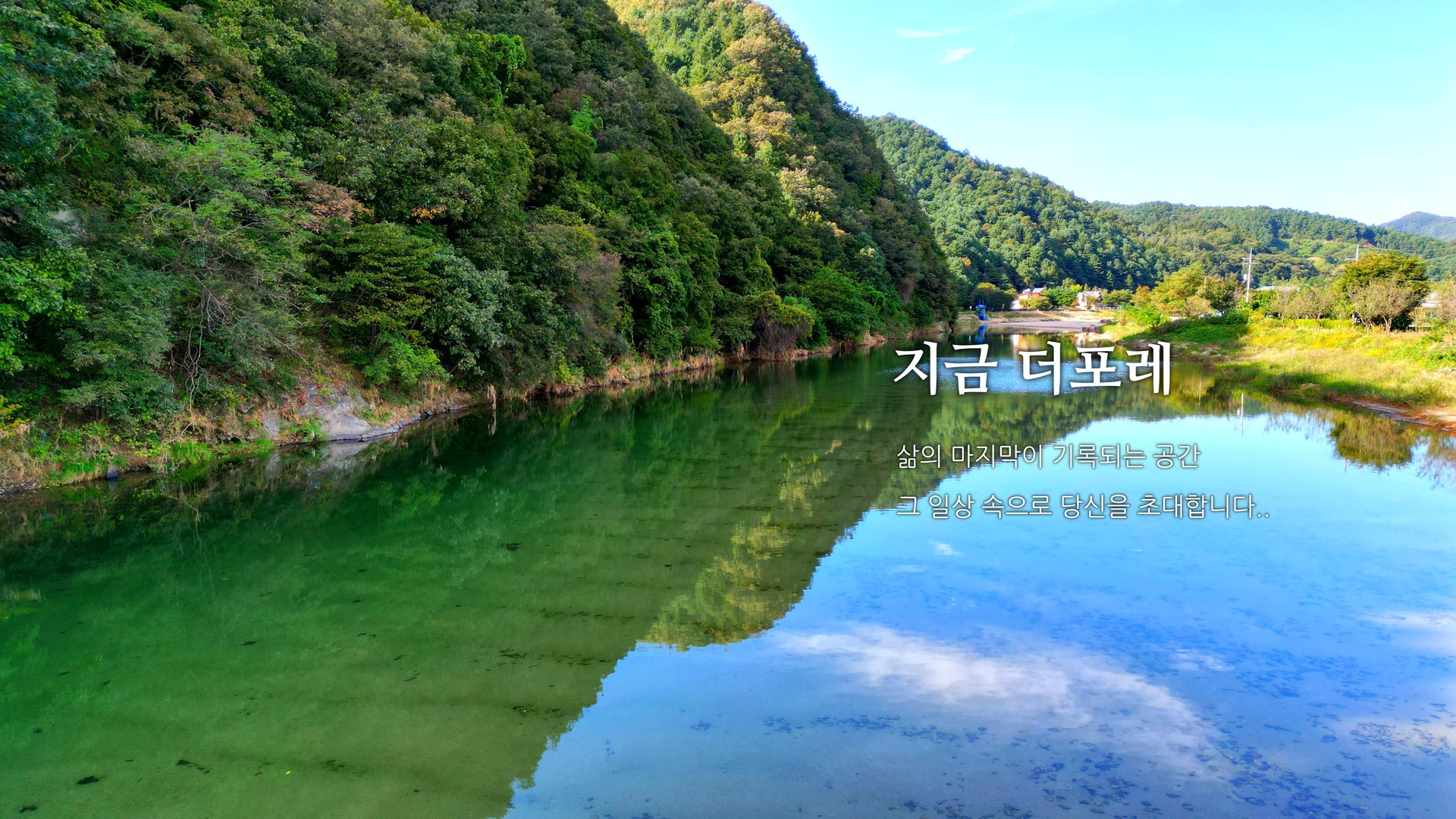 양평추모공원 더포레의 일상설명