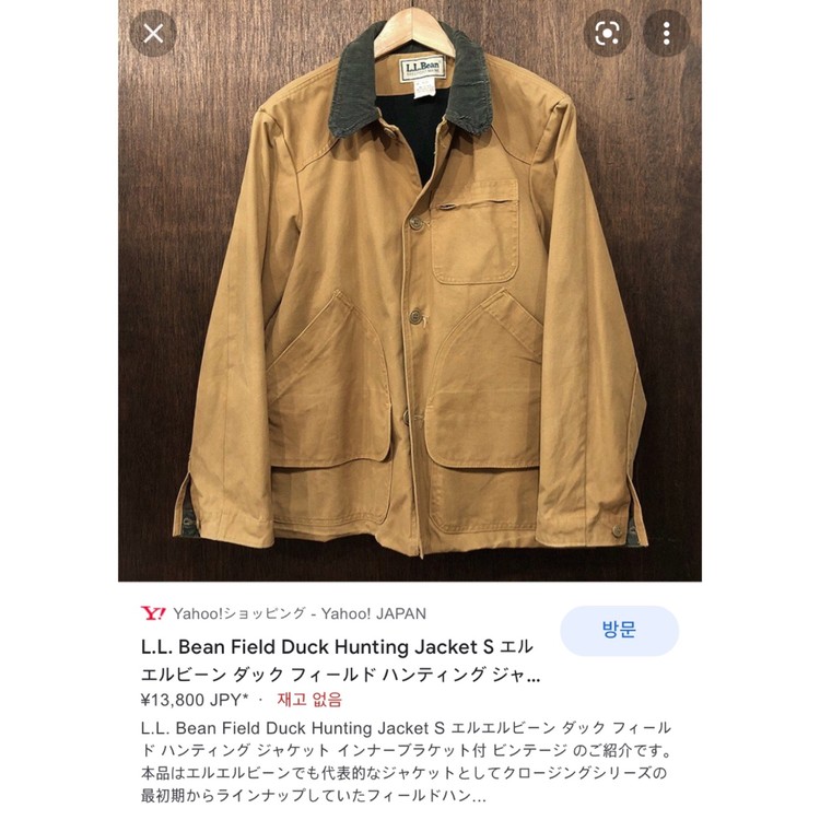 Ll bean 2024 duck hunting jacket