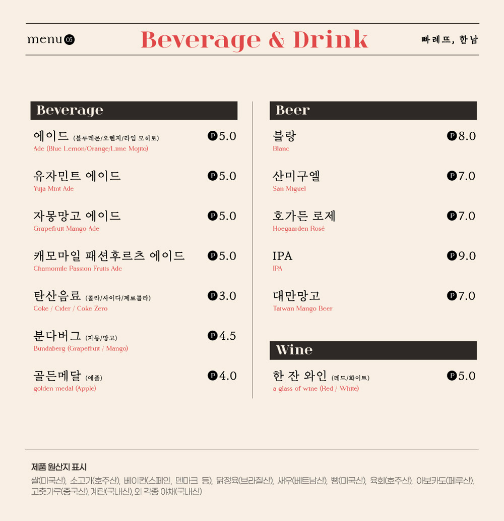 빠레뜨;한남 이미지