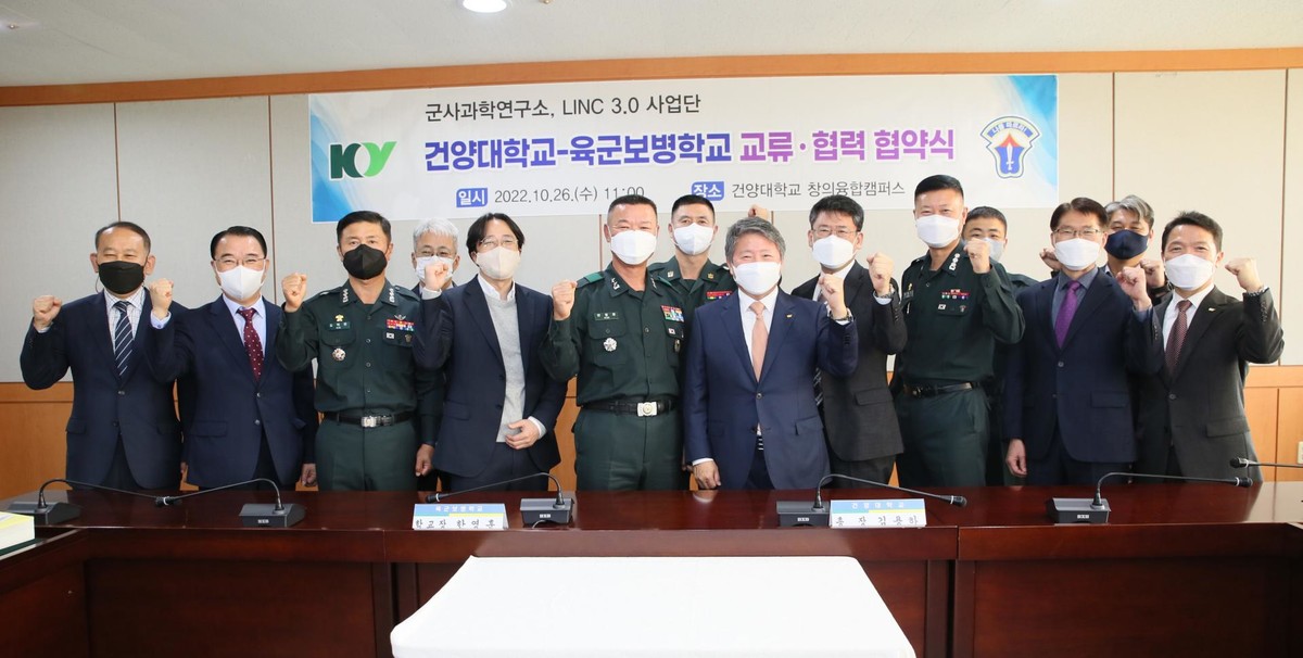 건양대-육군 보병학교, 군사학 연구 및 인재 양성 협약 체결 : 놀뫼신문 건양대-육군 보병학교, 군사학 연구 및 인재 양성 협약 체결 : 놀뫼신문