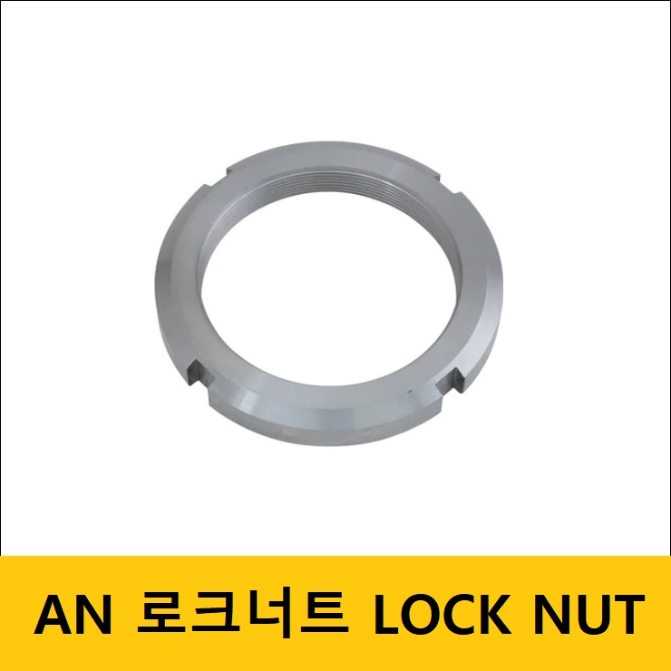An04 베어링용 로크 너트 Lock Nut 축지름 축경 20Mm : 베어링웍스