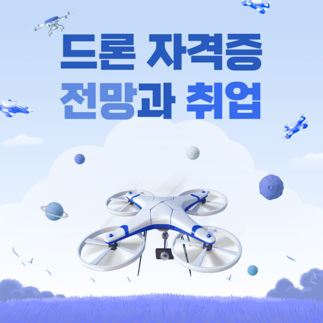 안전 관련 자격증 전망이 좋아 온라인으로 조건을 갖췄습니다