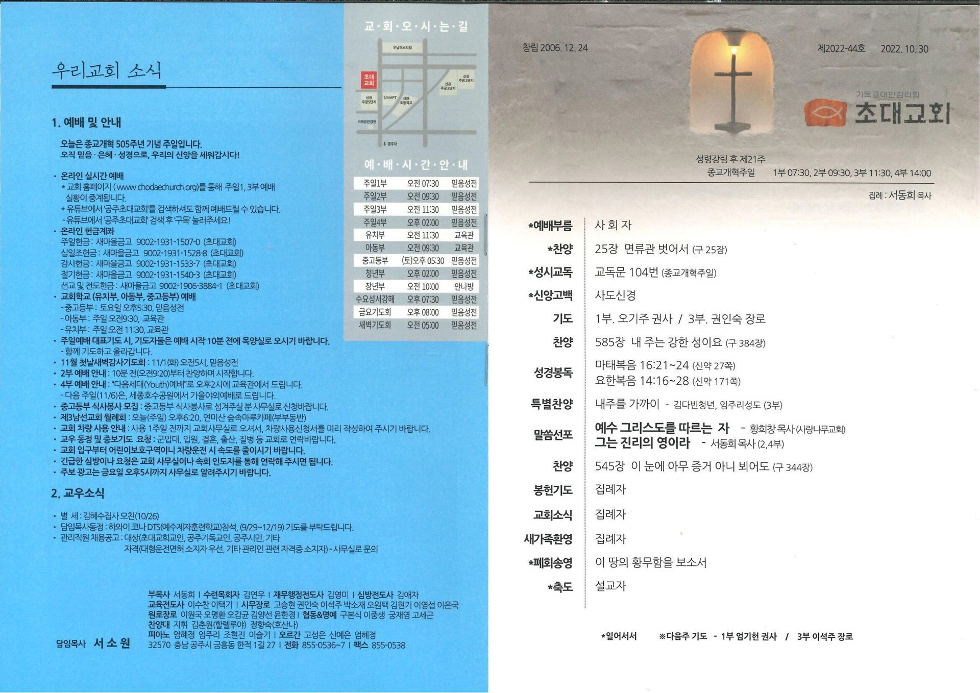 2022년 10월 30일
