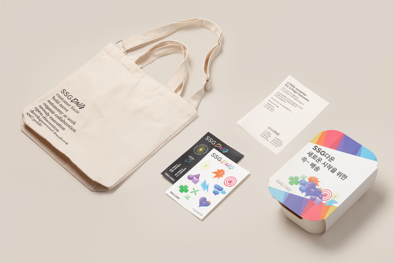 SSG.com 바스켓&에코백 Kit