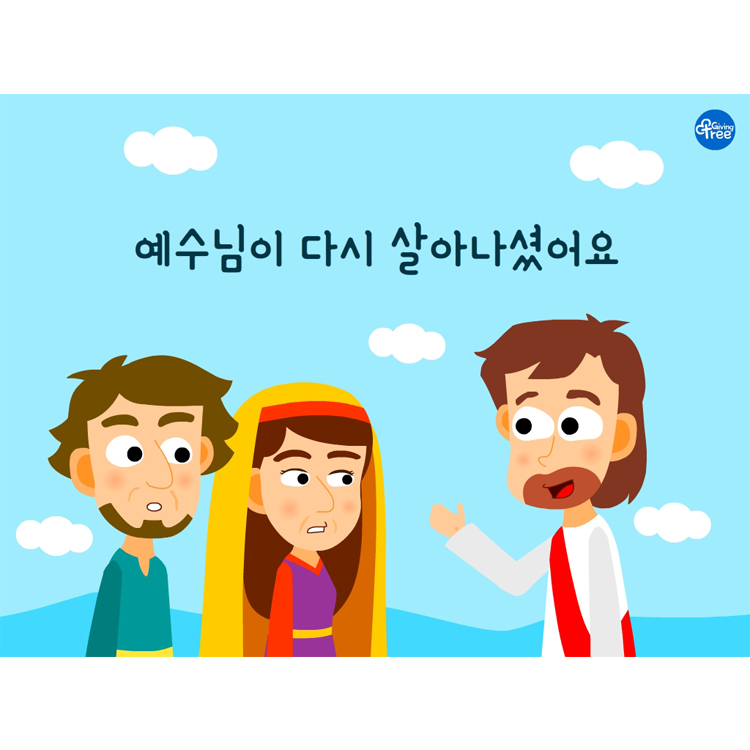예수님이 다시 살아나셨어요!_어린이설교PPT & 활동자료