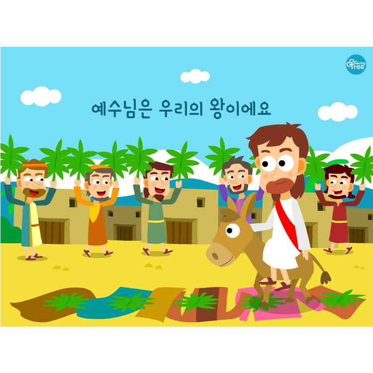 예수님은 우리의 왕이에요!_어린이설교PPT