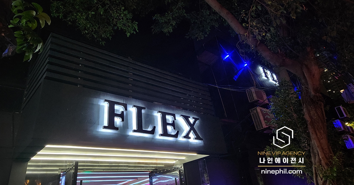 필리핀 Jtv ] 마닐라 말라떼 플렉스 ( Flex Jtv ) : 나인에이전시: 필리핀카지노 아바타,스피드,라이브 게임 전문