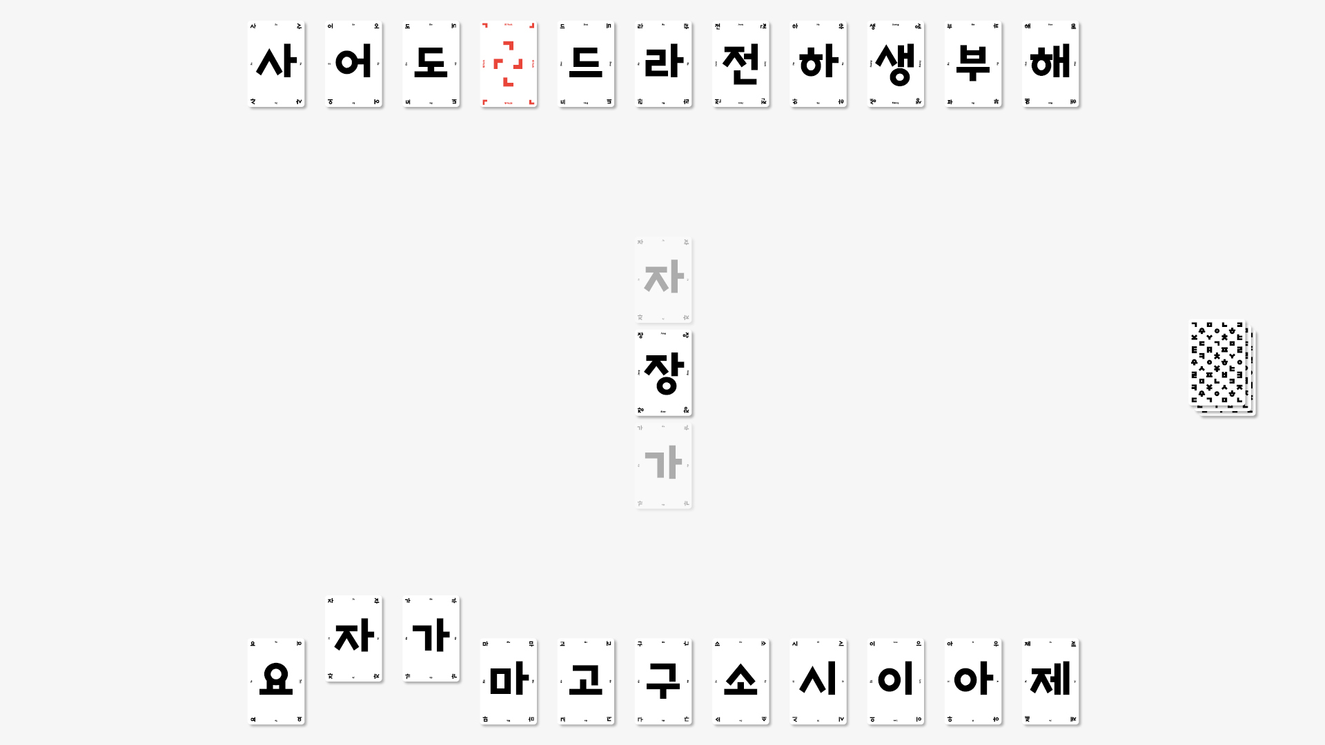 이렇게 자장가를 만들어 등록을 진행합니다