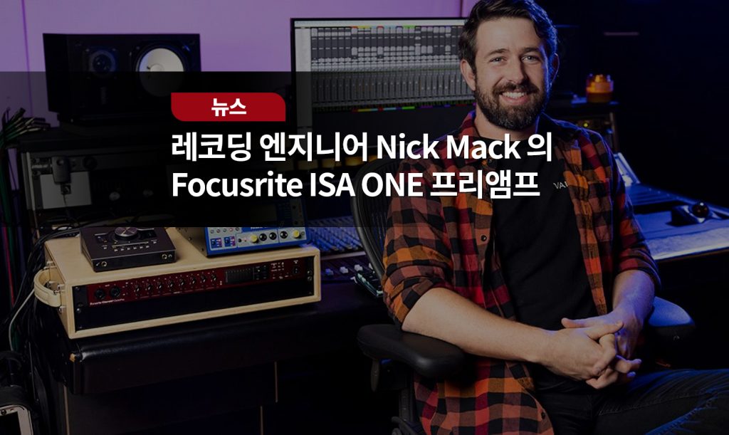 Focusrite ISA One Preamp - Powder Mill Productions Focusrite ISA ONE