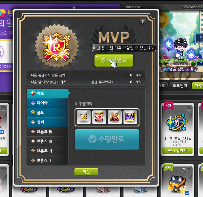mvp-pc