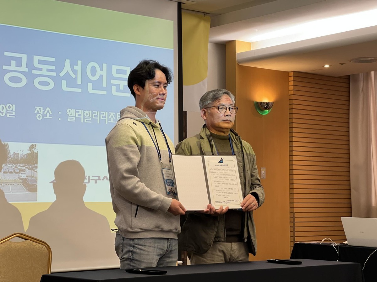 [광진지부] 노사상생 워크숍 : 수도권공공서비스노동조합
