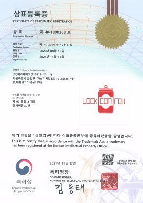 상표등록증
