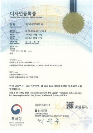 디자인등록증
